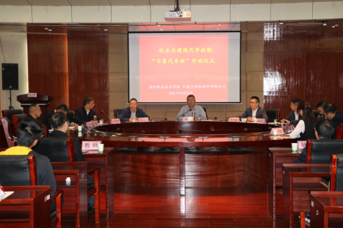 太阳集团tyc9728举办现代学徒制“日泰汽车班”开班仪式