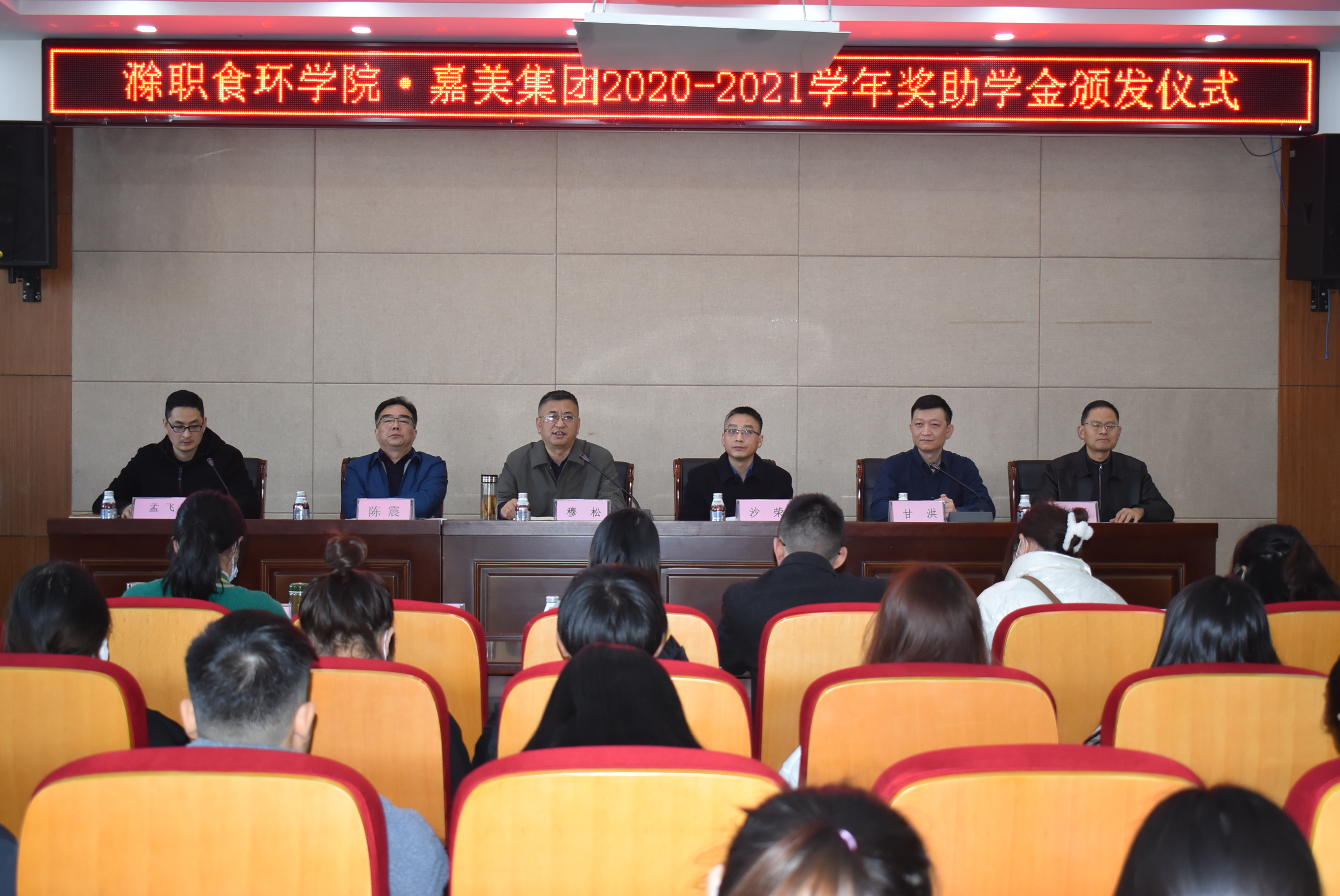 滁州太阳集团TYC官方入口官网理事单位嘉美食品包装（滁州）股份有限公司联合举行企业奖、助学金颁发仪式