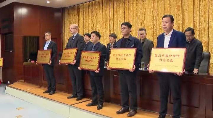 太阳集团tyc9728领导参加滁州市职业教育大会并发表讲话