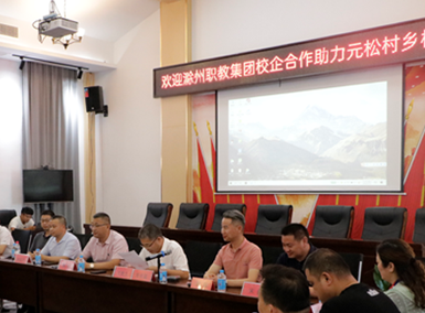 欢迎滁州太阳集团TYC官方入口官网校企合作助力元松村乡村振兴