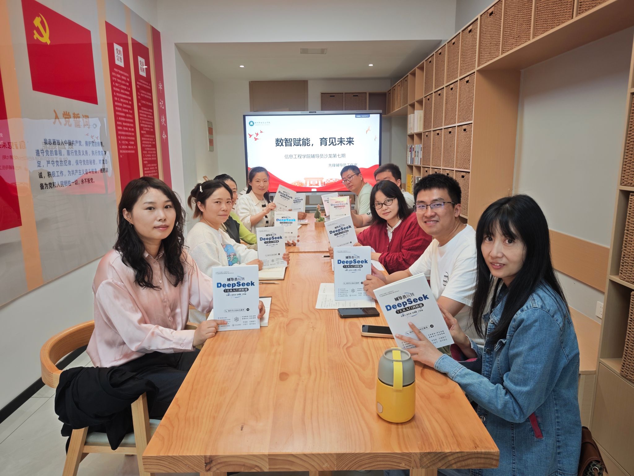 信息工程学院举办第七期辅导员沙龙活动