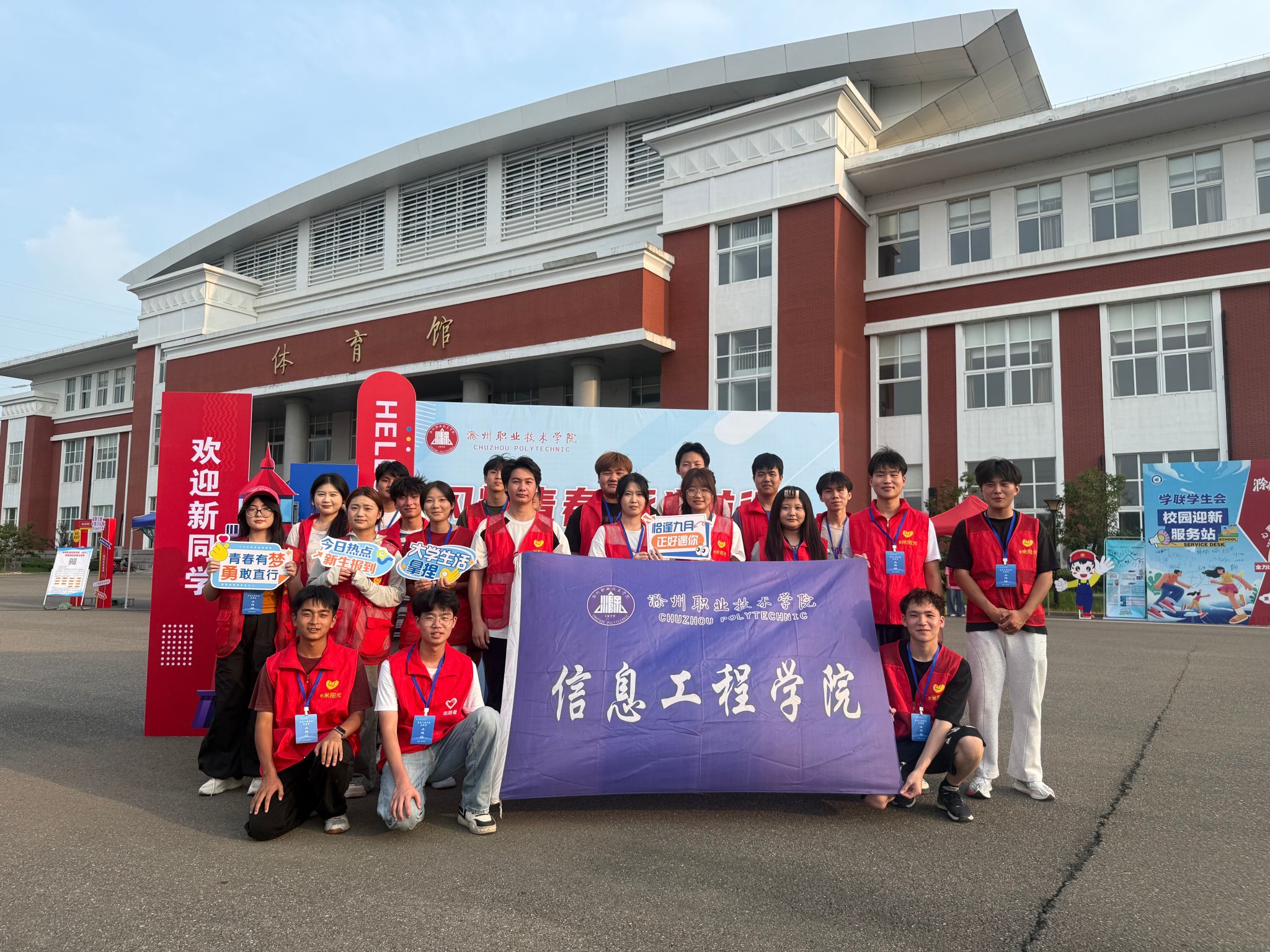 信息工程学院喜迎2025级新生：青春启航，逐梦信工