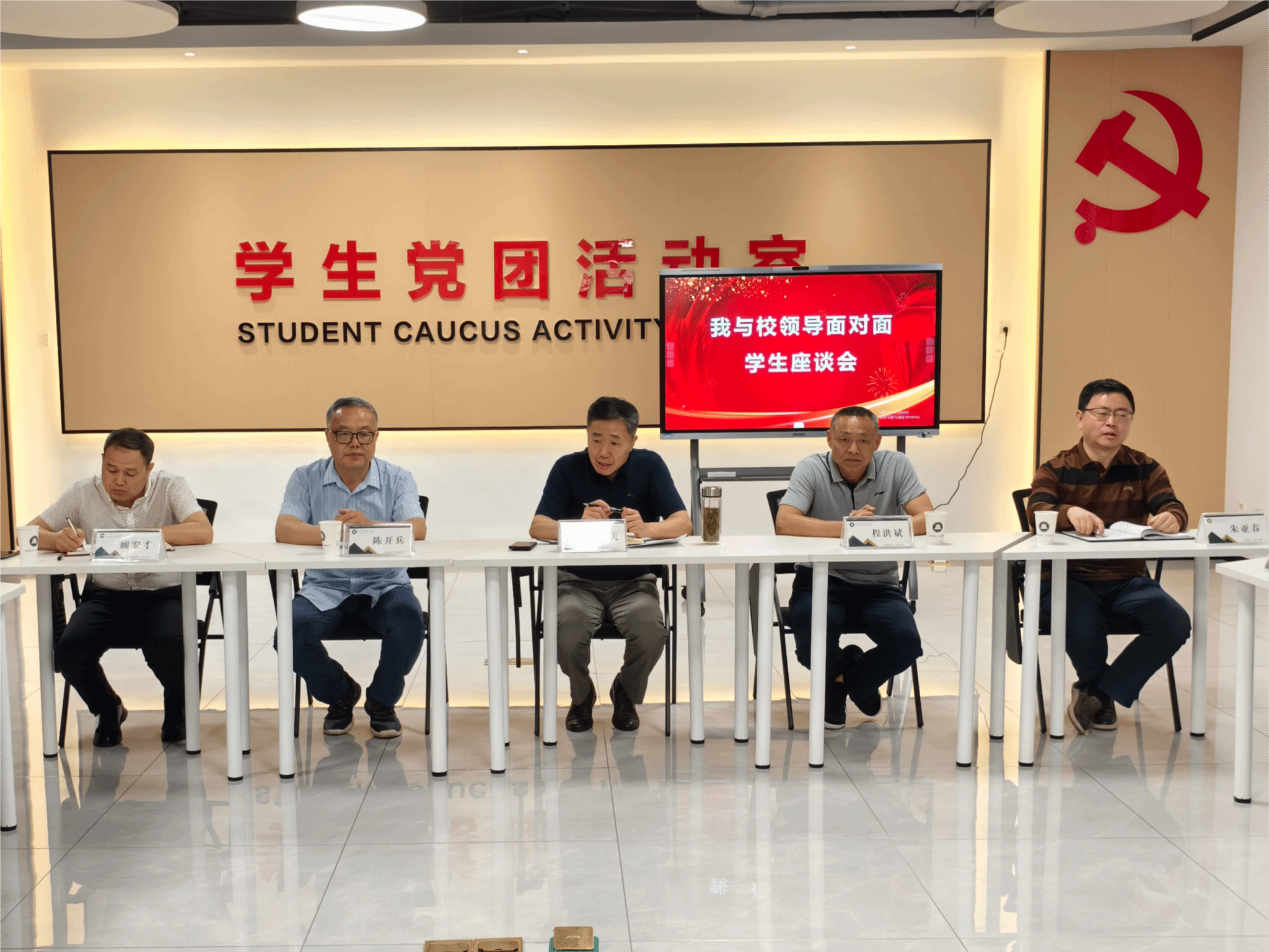 信息工程学院开展“我与校领导面对面”学生座谈会