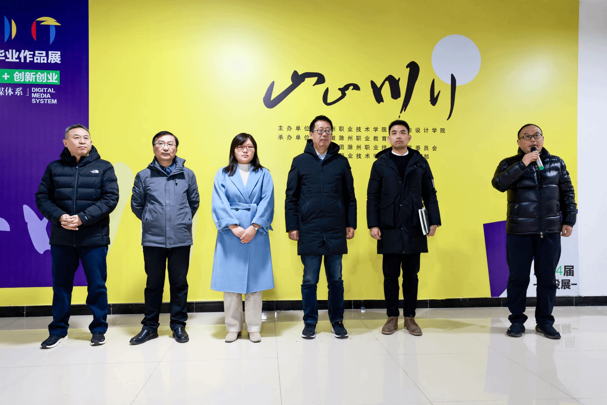 滁州太阳集团TYC官方入口官网举办“山止川行”毕业作品展