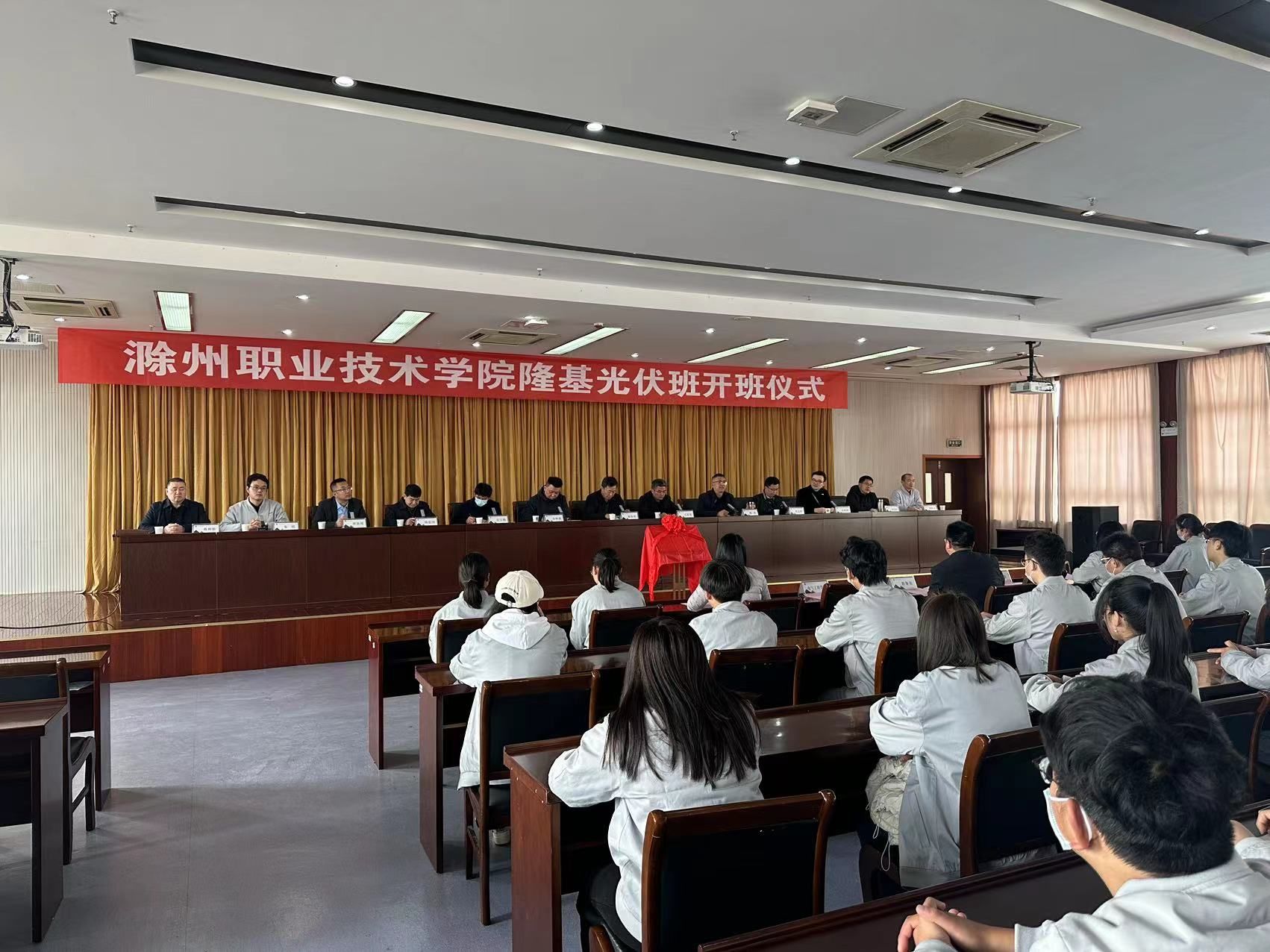 集团理事长太阳集团tyc9728举办现代学徒制”隆基光伏班“开班仪式