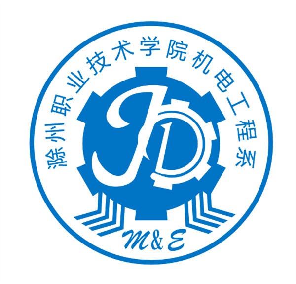 机电系系徽