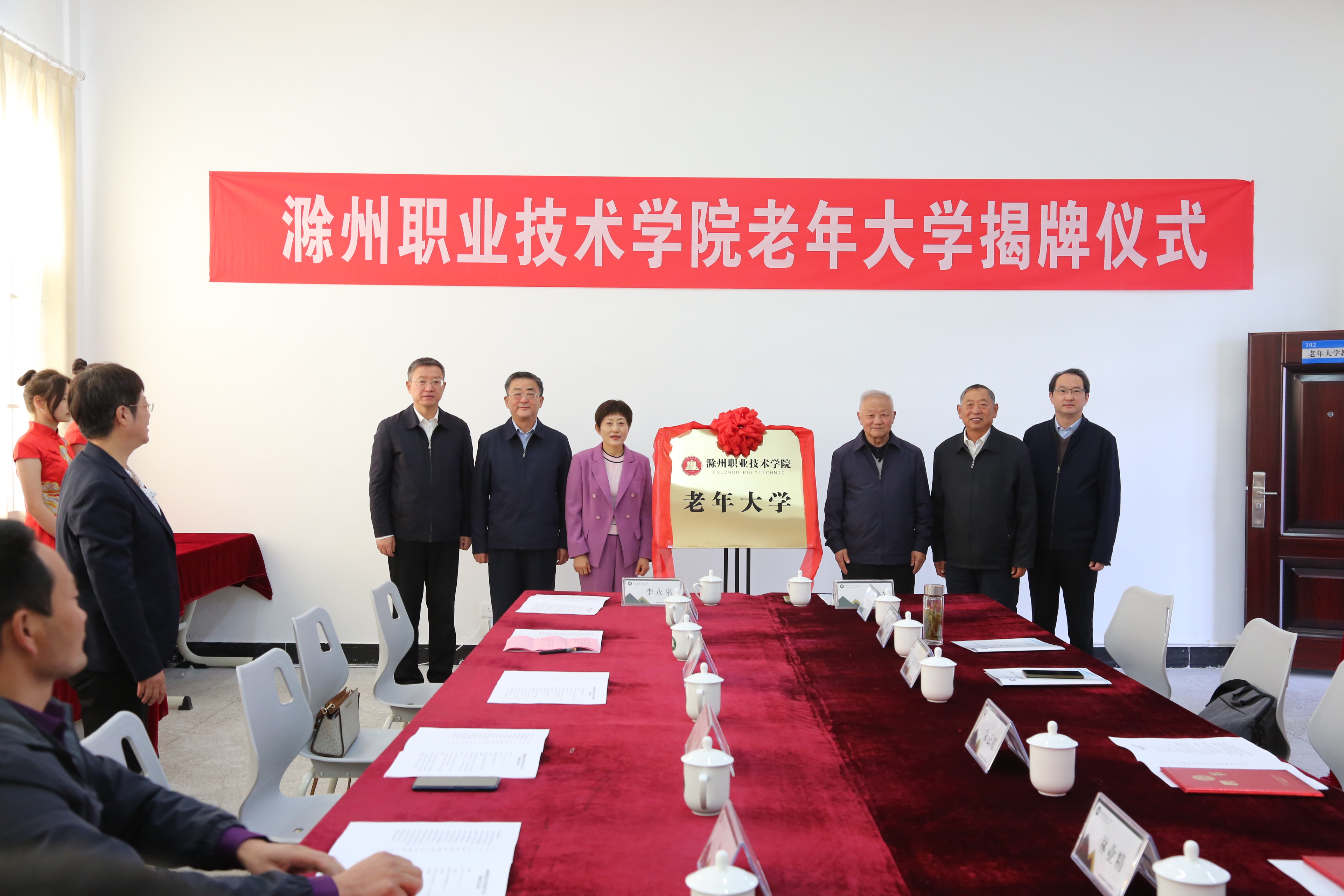 太阳集团tyc9728老年大学揭牌仪式顺利举行