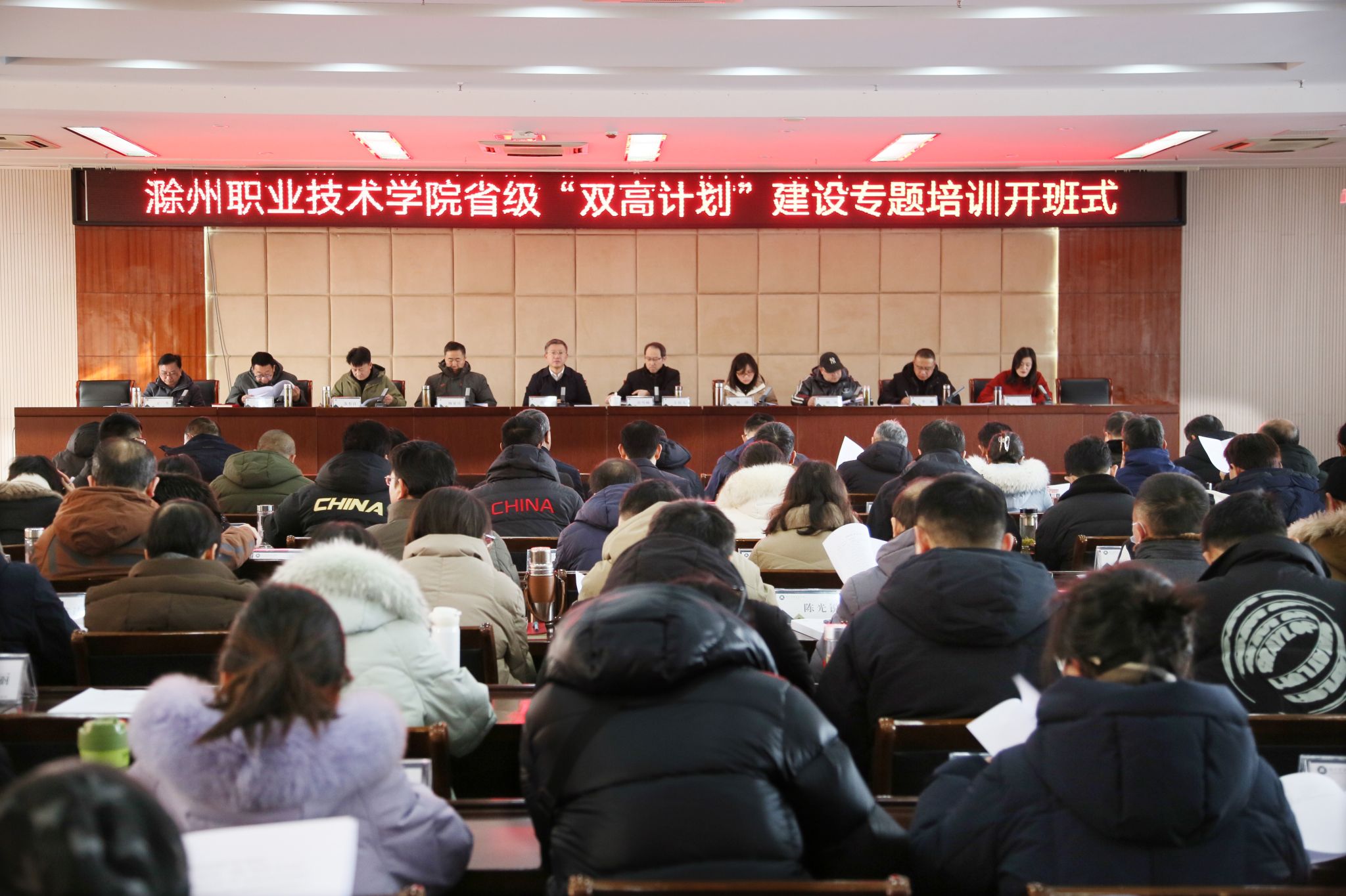 集团理事长单位太阳集团tyc9728举办省级“双高计划”建设专题培训班开班式