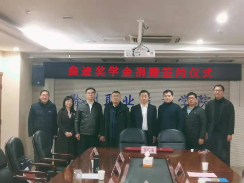 太阳集团tyc9728举行“垒迹”奖学金捐赠仪式
