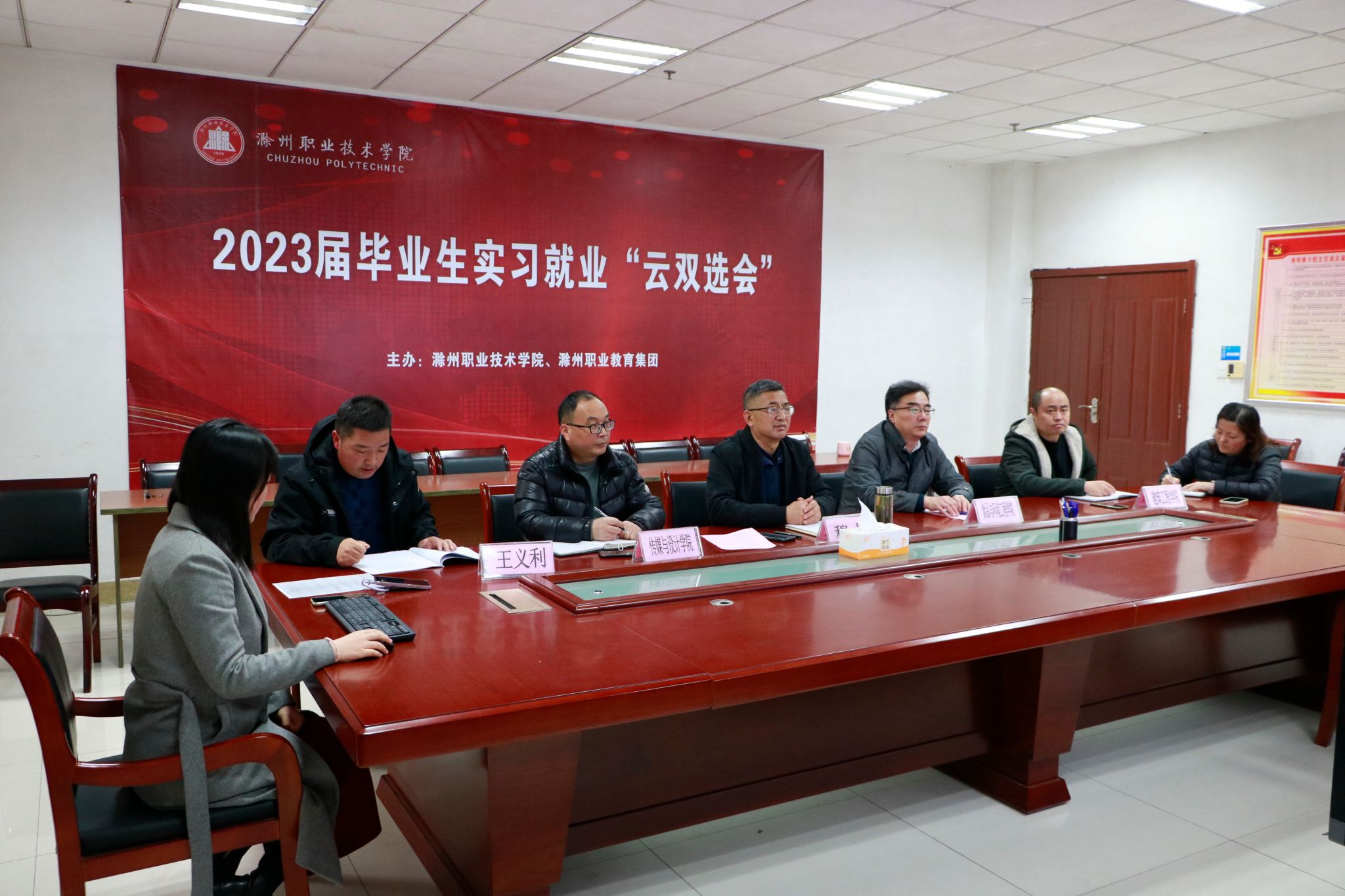 集团理事长单位太阳集团tyc9728举办2023届毕业生实习就业首场“云双选会”
