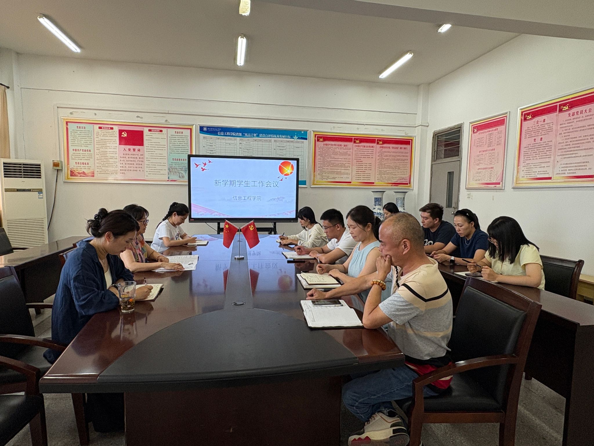 信息工程学院：召开新学期学生工作会议