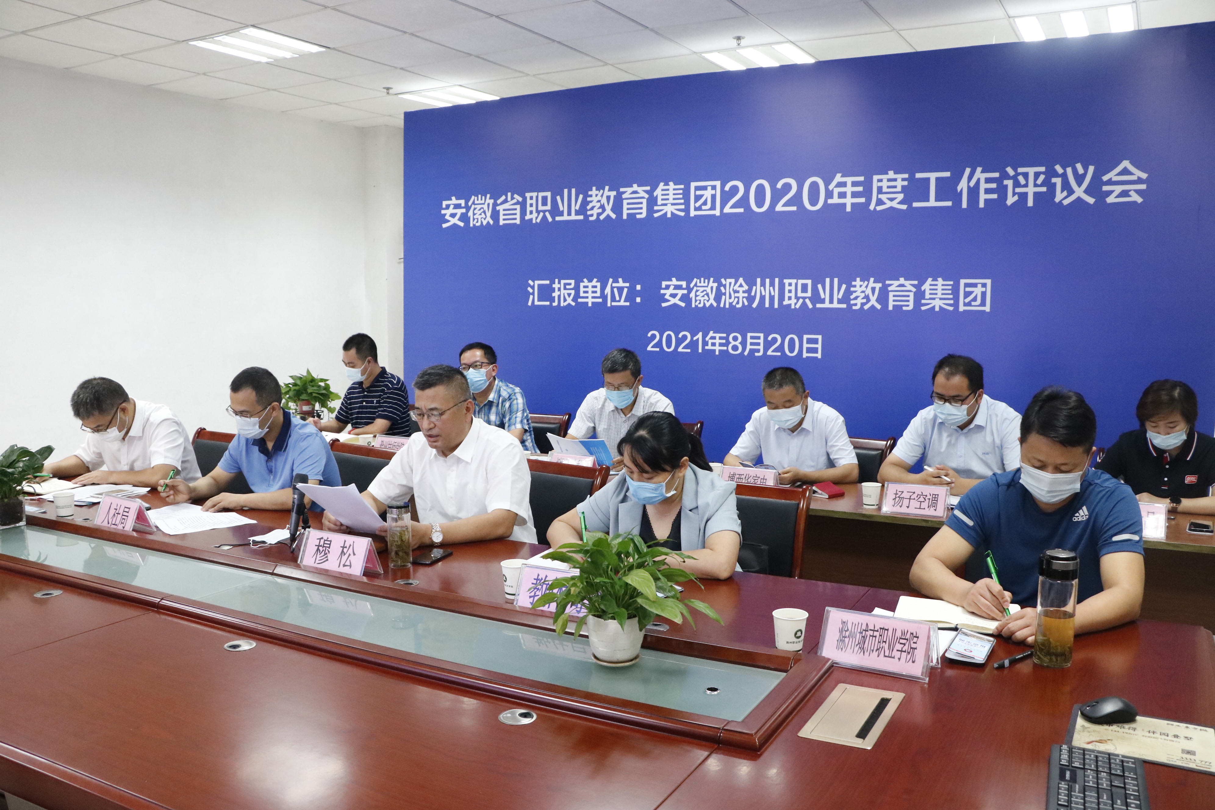滁州太阳集团TYC官方入口官网参加全省太阳集团TYC官方入口官网年度工作评议会
