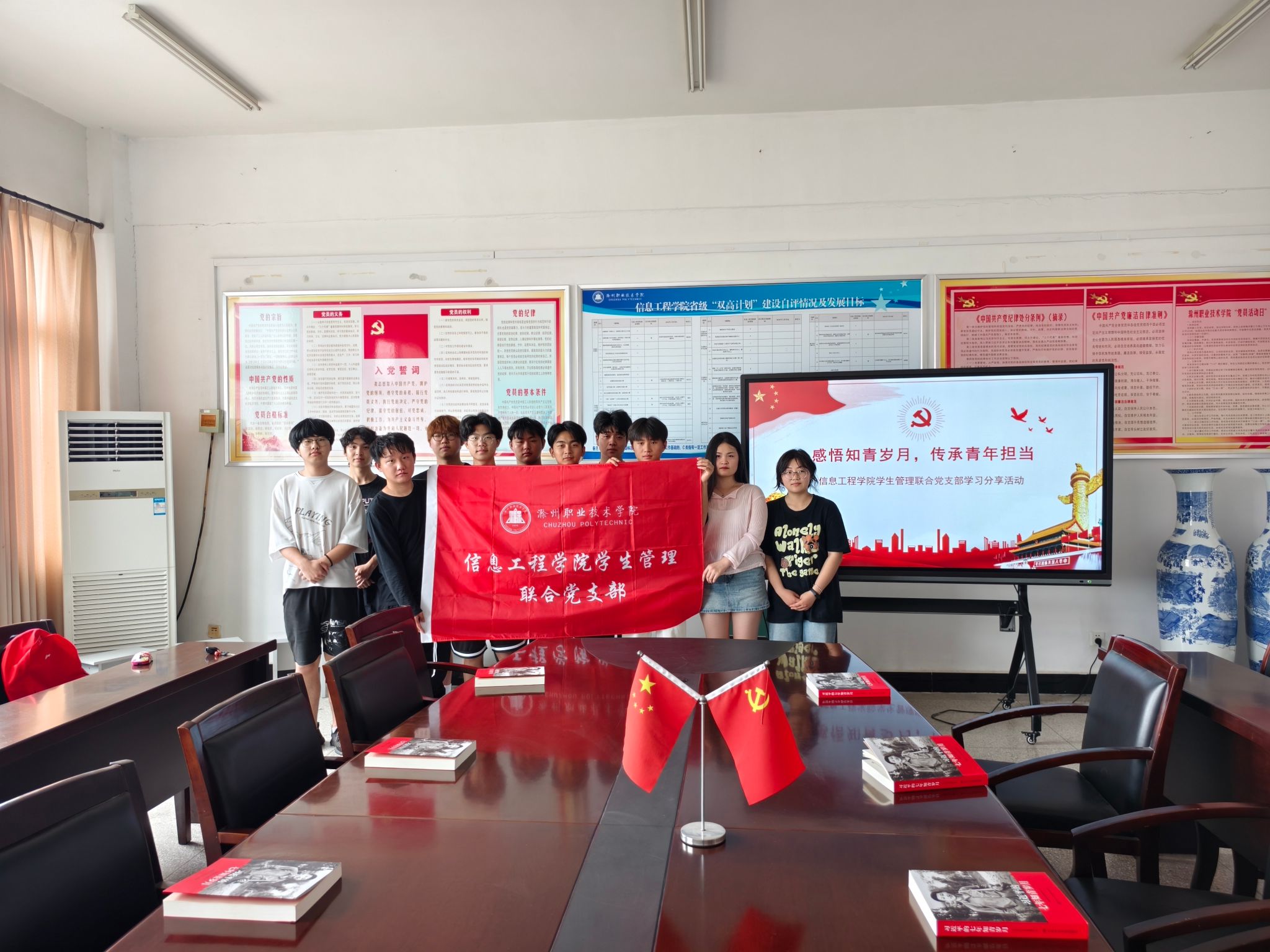信息工程学院:学生管理联合党支部开展“感悟知青岁月 勇担时代使命”主题党日活动