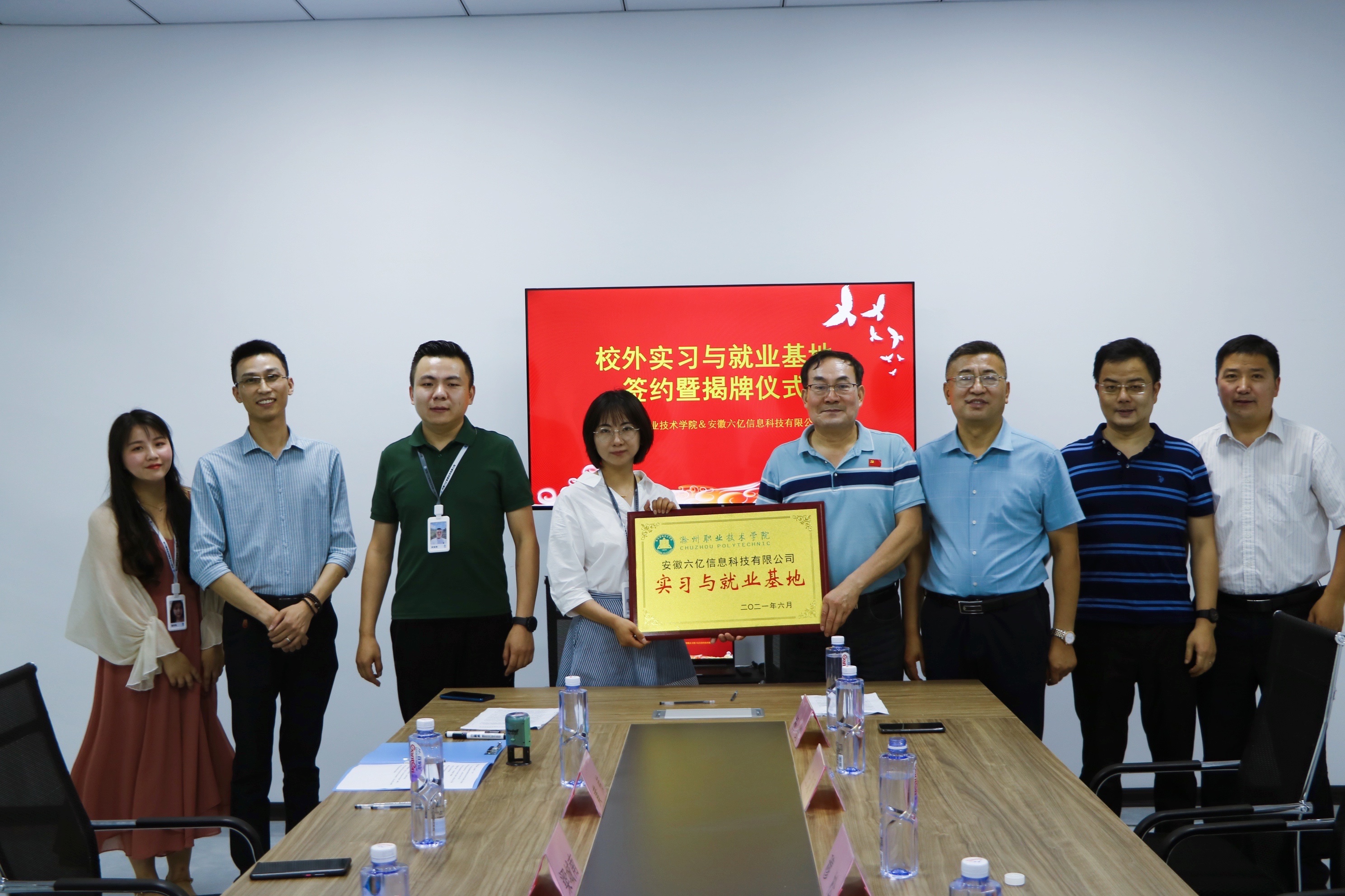 太阳集团tyc9728与安徽六亿信息科技有限公司共建实习与就业基地
