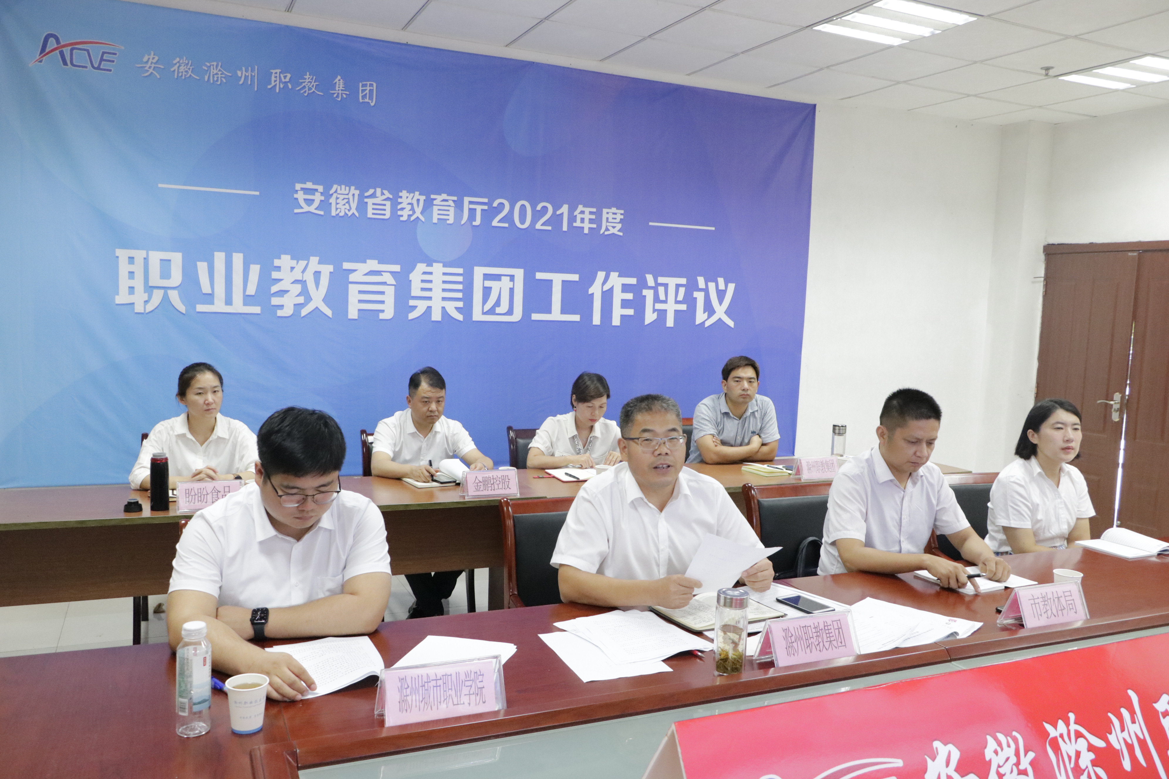 滁州太阳集团TYC官方入口官网参加安徽省职业教育集团2021年度工作评议会