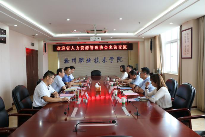 省人力资源管理协会来太阳集团tyc9728调研